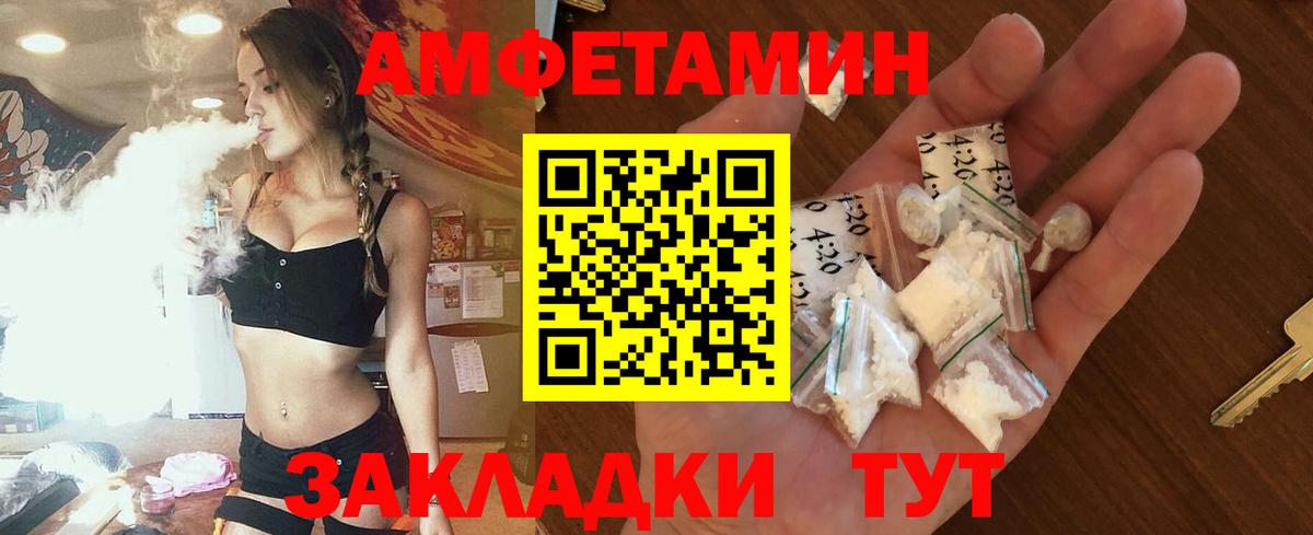Новочебоксарск  АМФЕТАМИН Розовый  Вход с VPN 