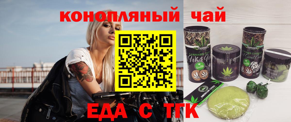Печенье с ТГК конопля Новочебоксарск