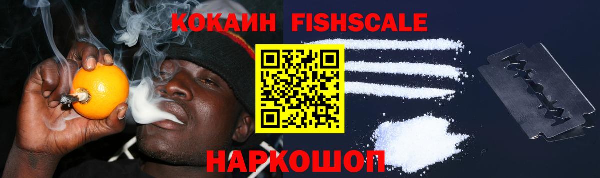 Cocaine Перу  Вход с VPN  Новочебоксарск  Кокаин 99% 