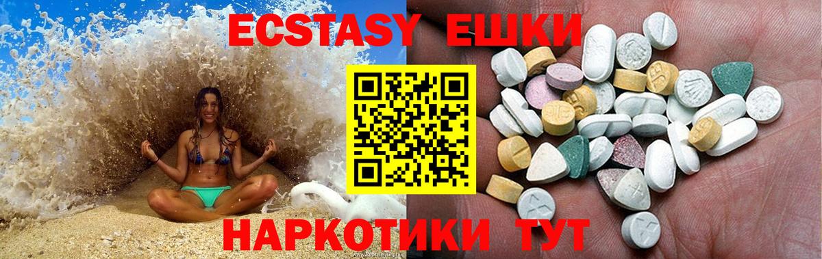 Новочебоксарск  ЭКСТАЗИ 300 mg  Вход с VPN  дарк нет клад  Ecstasy Philipp Plein 