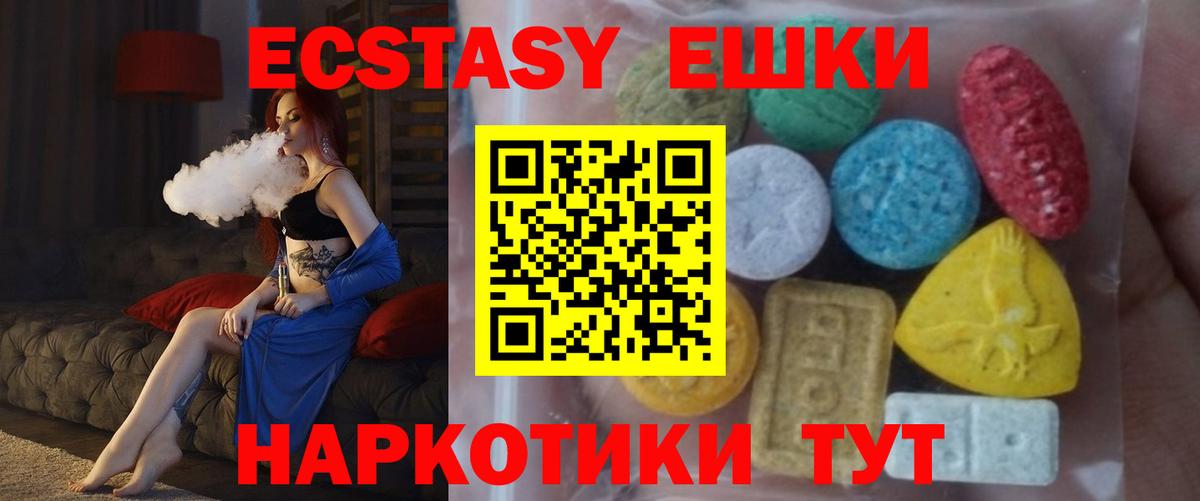 Ecstasy ешки Новочебоксарск