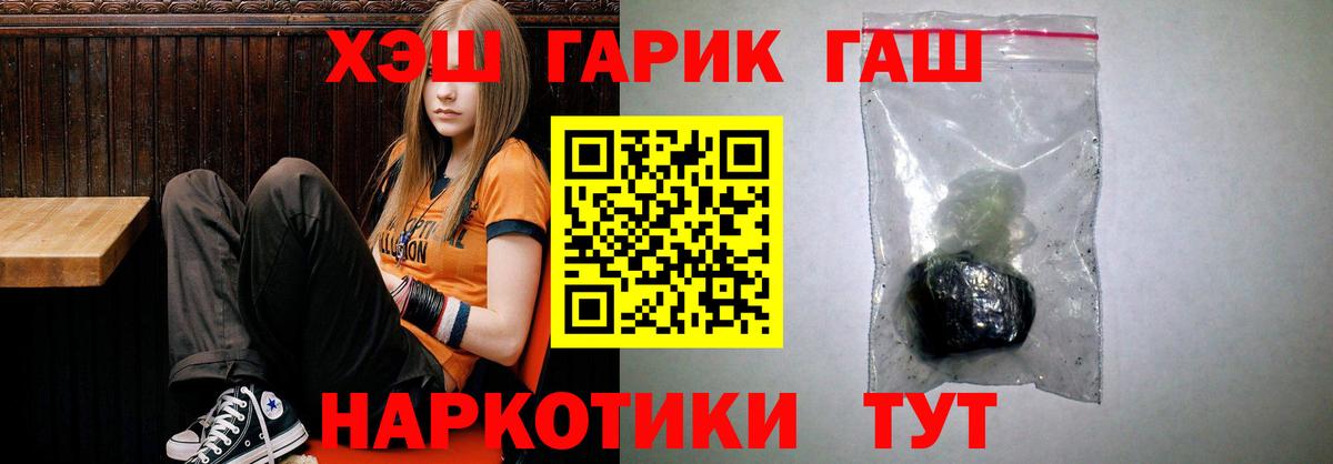 ГАШИШ Ice-O-Lator  Гашиш hashish  ГАШИШ  Новочебоксарск  Вход с VPN 
