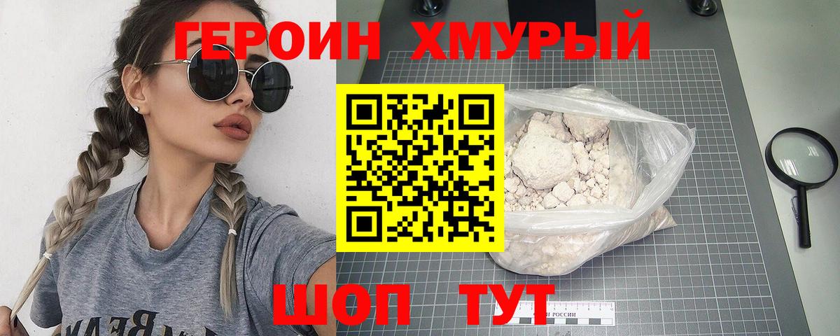 ГЕРОИН афганец  Вход с VPN  Новочебоксарск 
