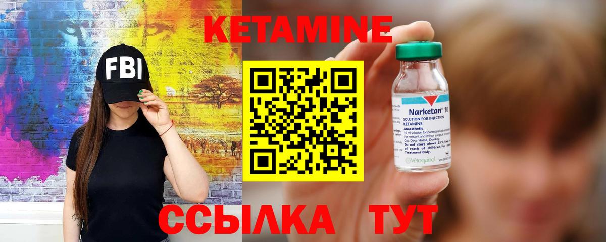 Кетамин ketamine Новочебоксарск
