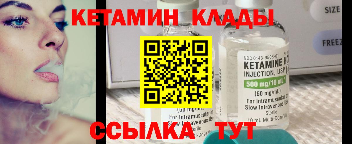 Новочебоксарск  КЕТАМИН ketamine  Кетамин VHQ      Вход с VPN 