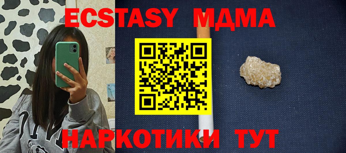 MDMA Molly  Вход с VPN  МДМА молли  MDMA  Новочебоксарск 