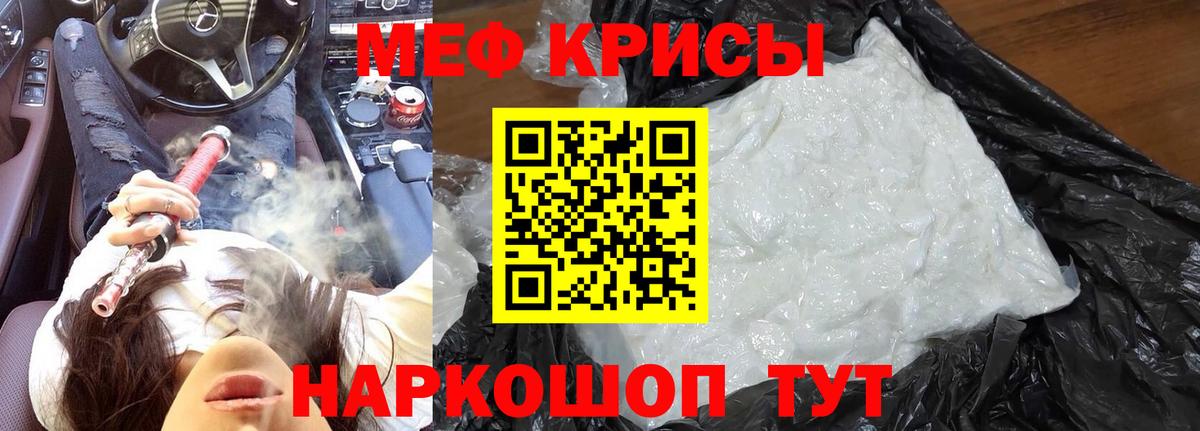 Мефедрон мука  Меф  Новочебоксарск  Вход с VPN 