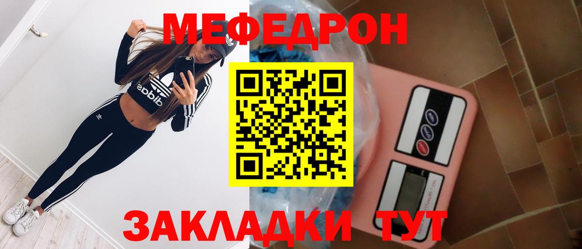 Мефедрон мука Новочебоксарск