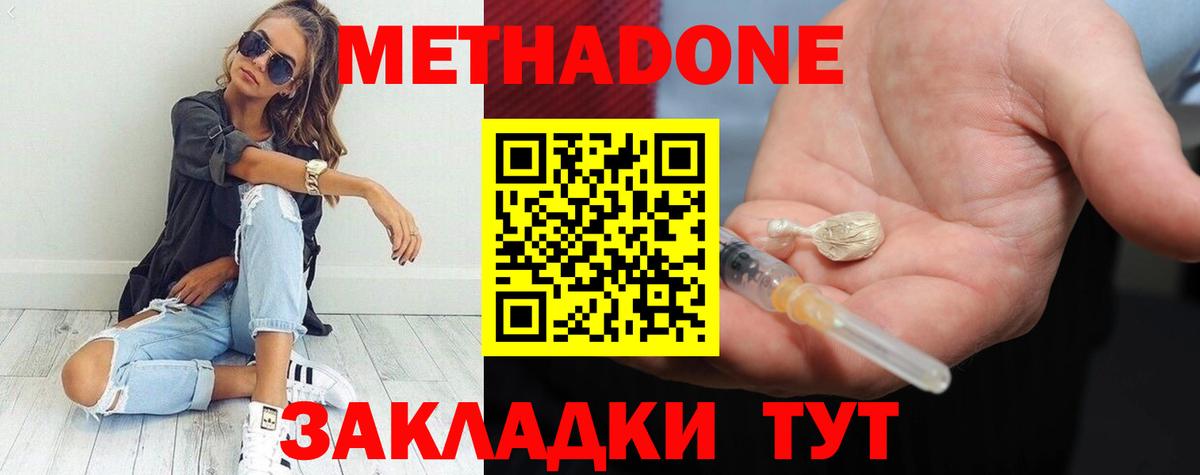 мориарти формула  Вход с VPN  Метадон methadone  Новочебоксарск  Метадон белоснежный 