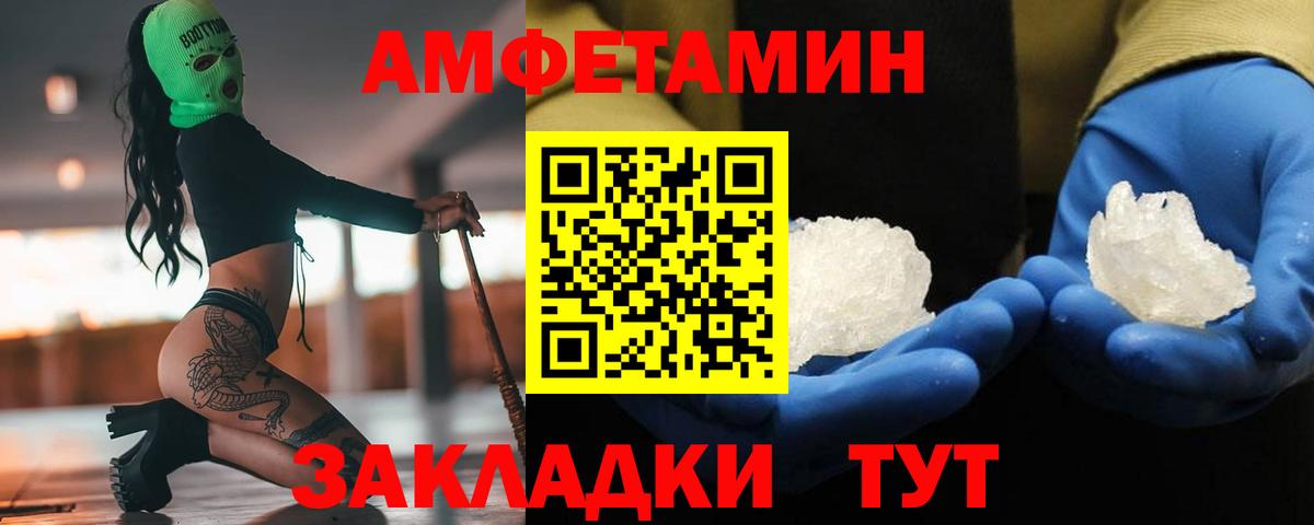 Новочебоксарск  МЕТАМФЕТАМИН Methamphetamine  МЕТАМФЕТАМИН Methamphetamine  Вход с VPN 