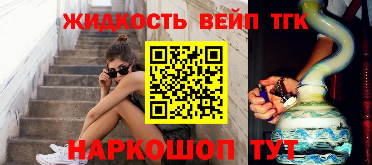 Новочебоксарск  Дистиллят ТГК вейп  Вход с VPN 